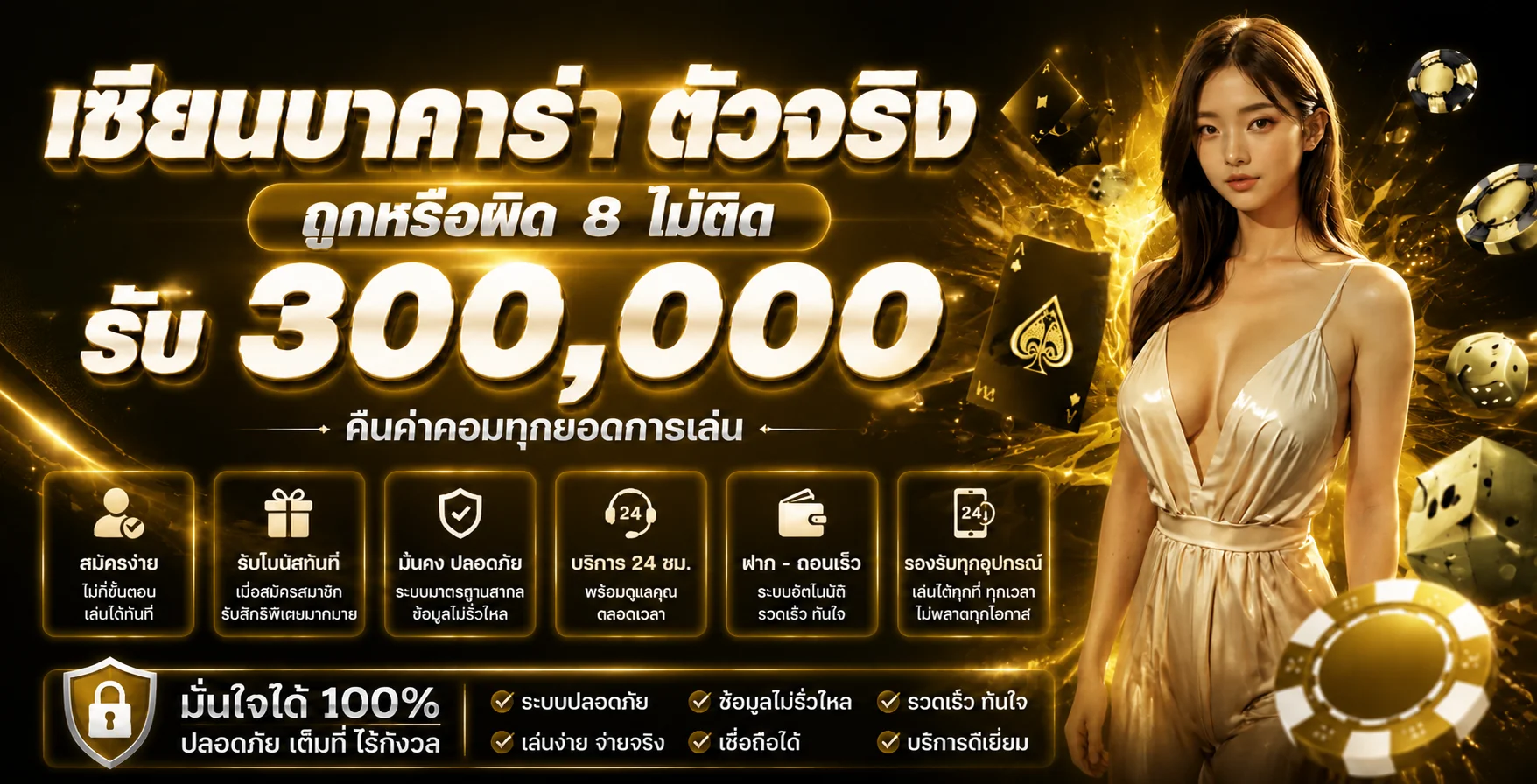 LV1GAME คาสิโนออนไลน์เว็บตรง บาคาร่า ออโต้ 24 ชม.