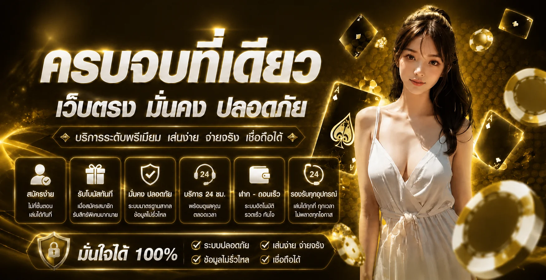 แบนเนอร์ LV1GAME คาสิโนออนไลน์และเกมครบในที่เดียว